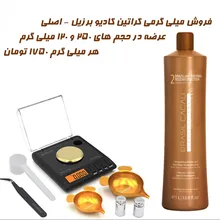 فروش میلی گرمی کراتین کادیو- cocoa Brazilian Keratin volume sales